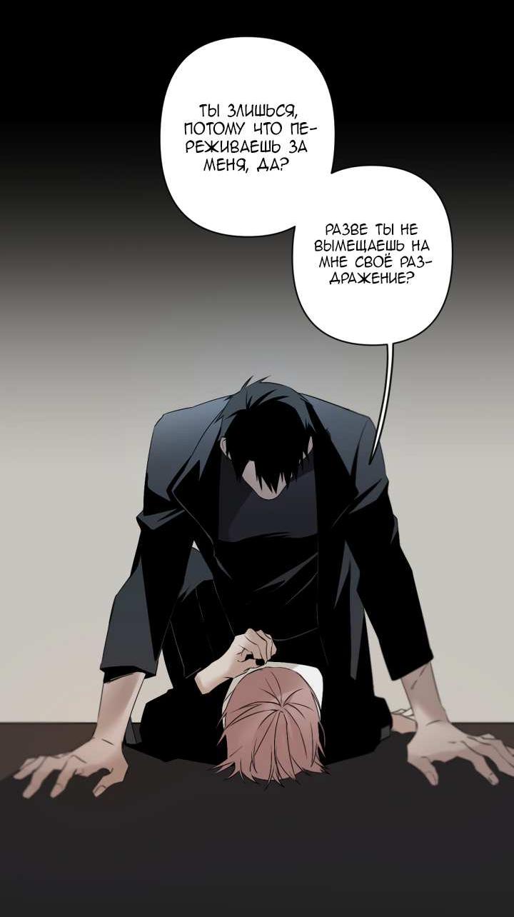 Манга Апория - Глава 58 Страница 4