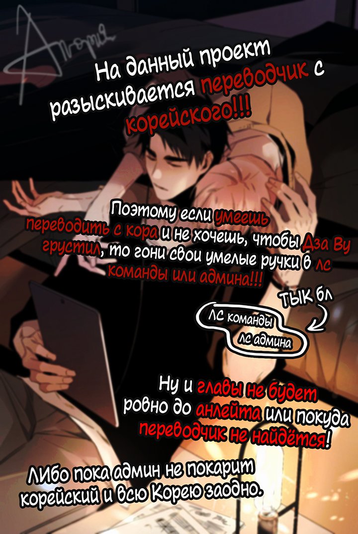 Манга Апория - Глава 21 Страница 1