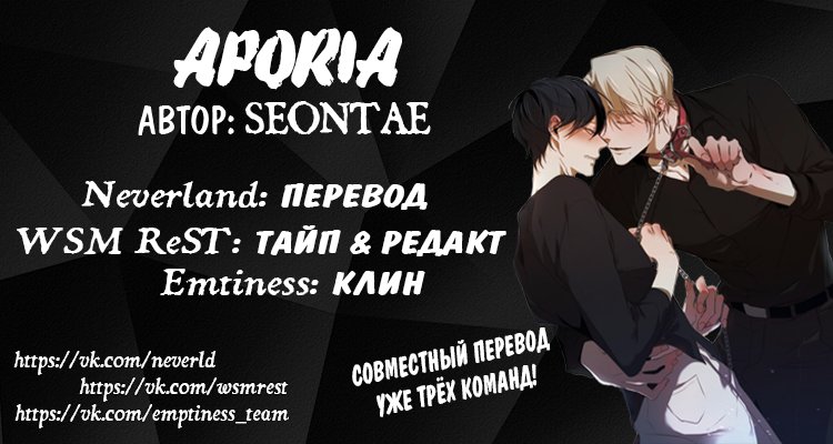 Манга Апория - Глава 20 Страница 5