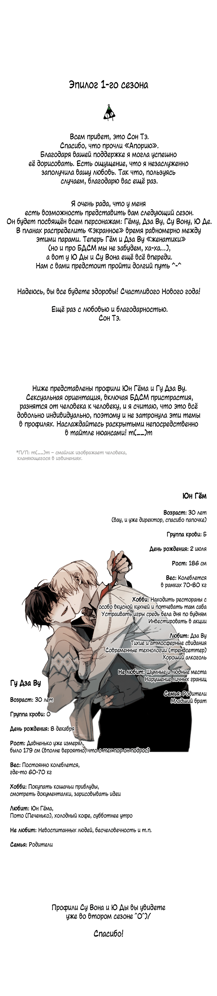 Манга Апория - Глава 29.3 Страница 1