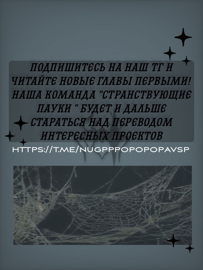 Манга После перерождения Король Демонов влюбился в меня - Глава 14 Страница 26