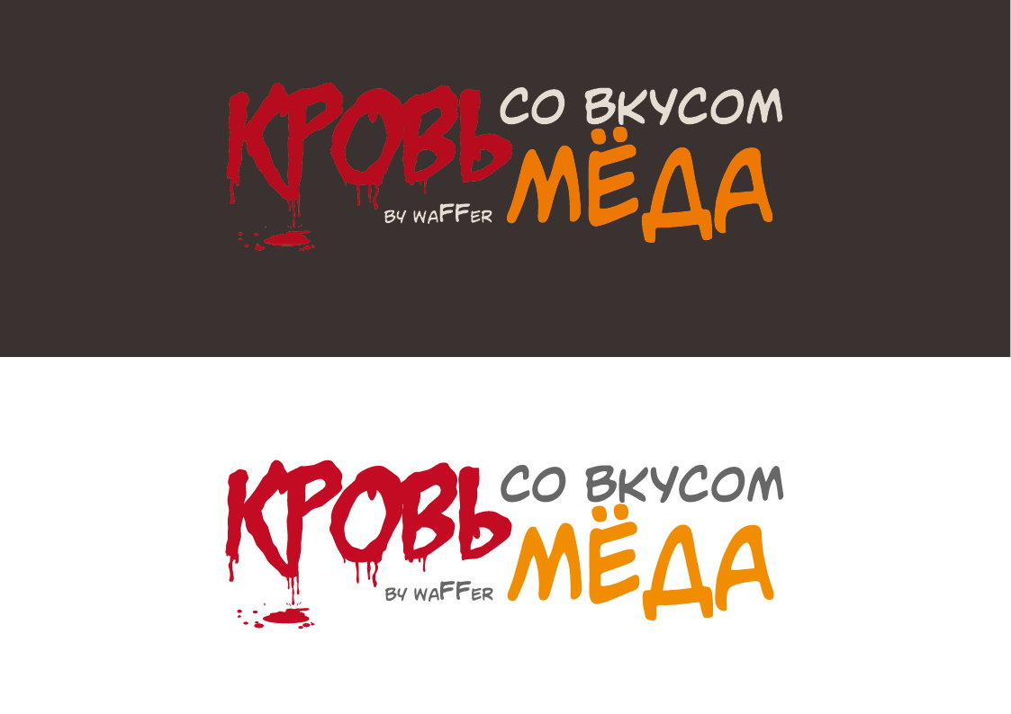 Манга Кровь со вкусом мёда - Глава 6 Страница 2