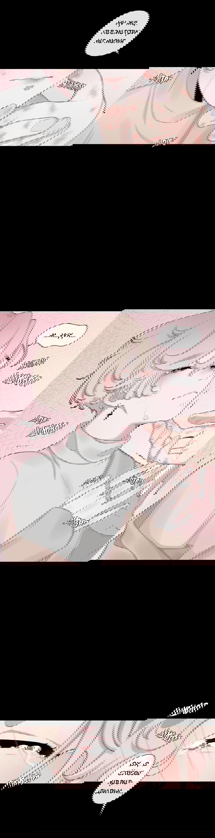 Манга Кровь со вкусом мёда - Глава 9 Страница 8