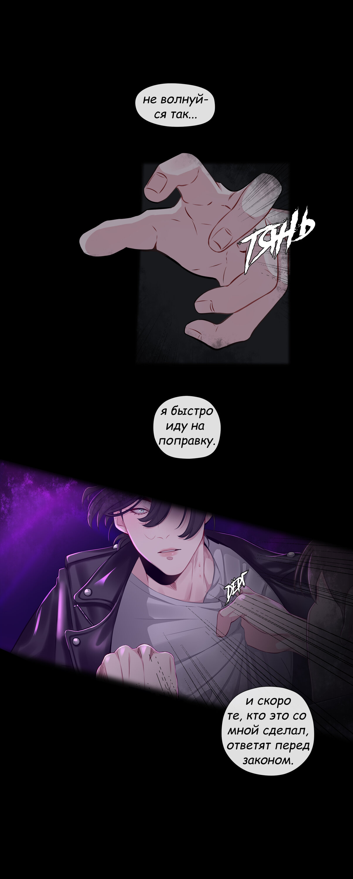 Манга Кровь со вкусом мёда - Глава 9 Страница 17