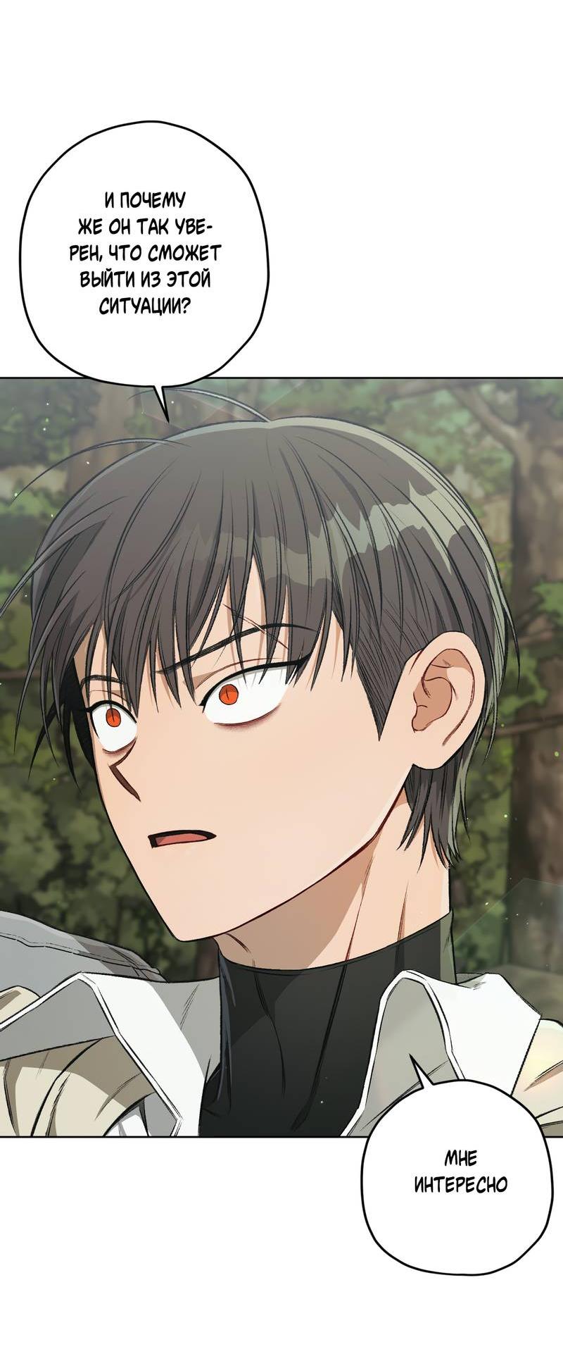 Манга Ливета - Глава 68 Страница 48