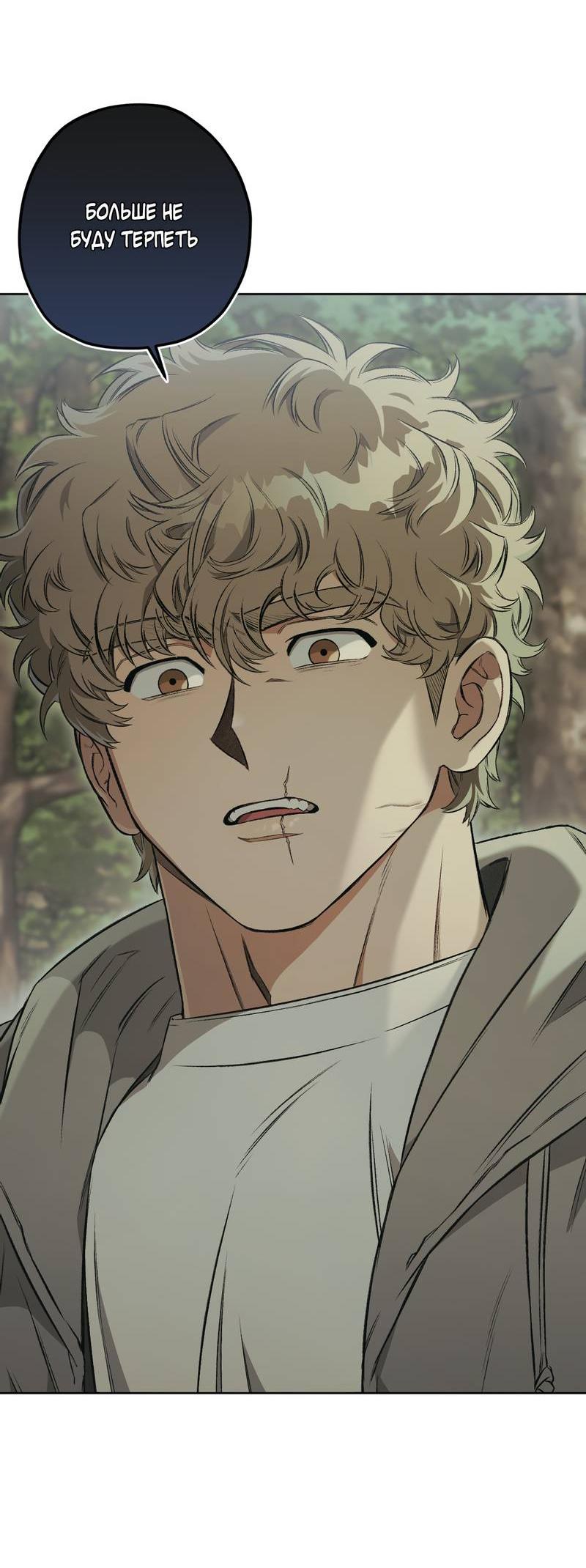 Манга Ливета - Глава 68 Страница 17