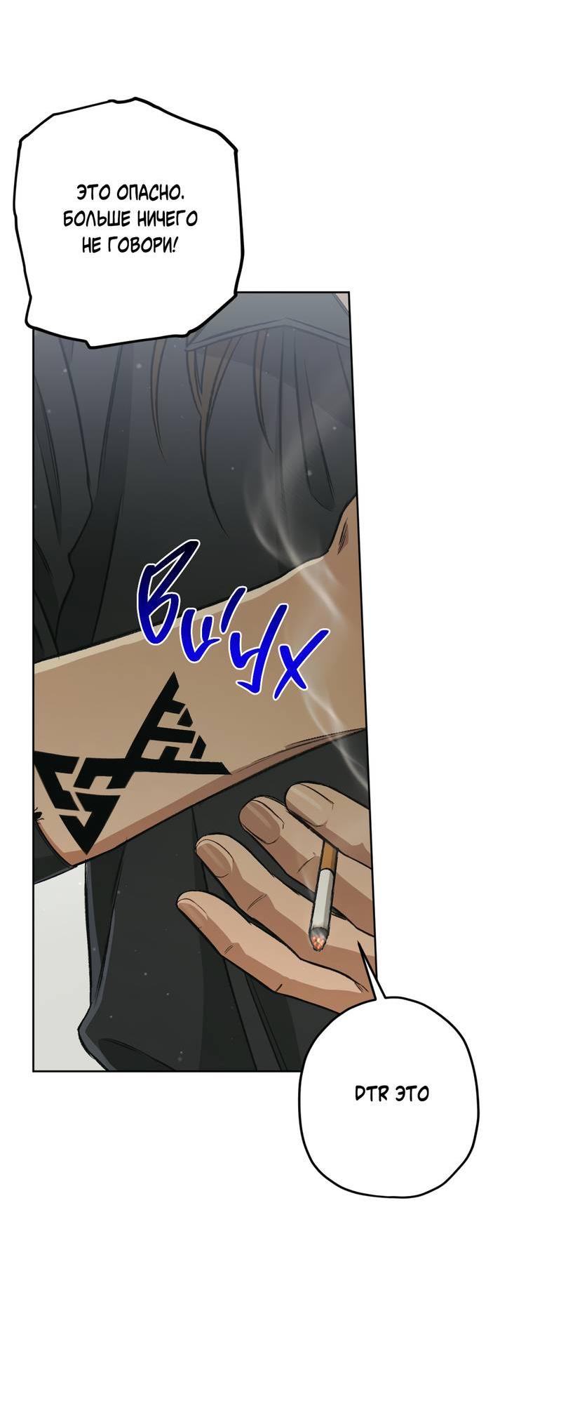 Манга Ливета - Глава 68 Страница 67