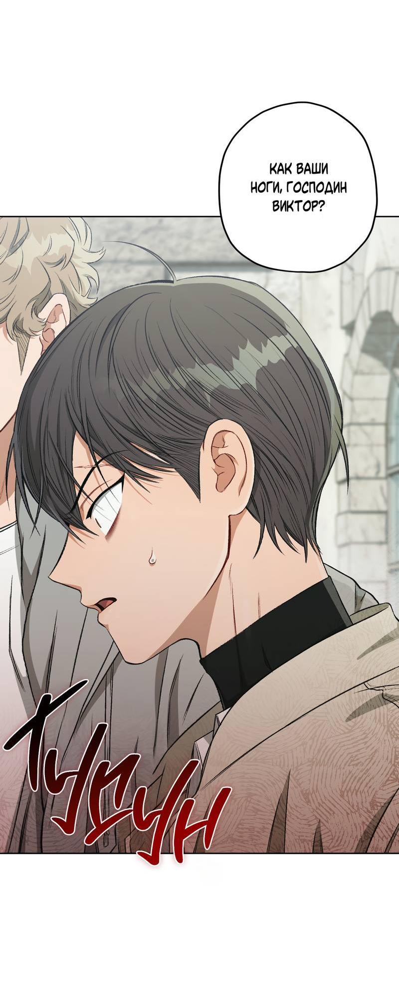 Манга Ливета - Глава 68 Страница 4