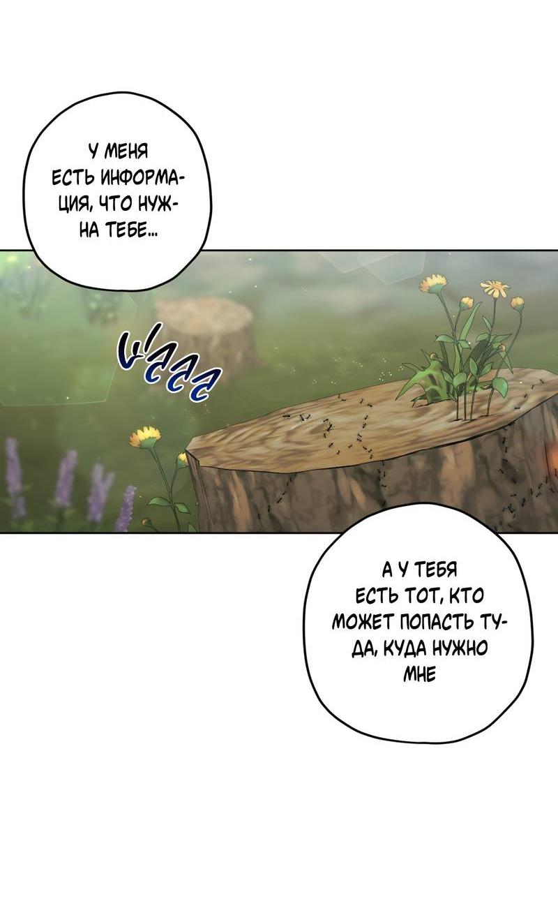 Манга Ливета - Глава 68 Страница 46