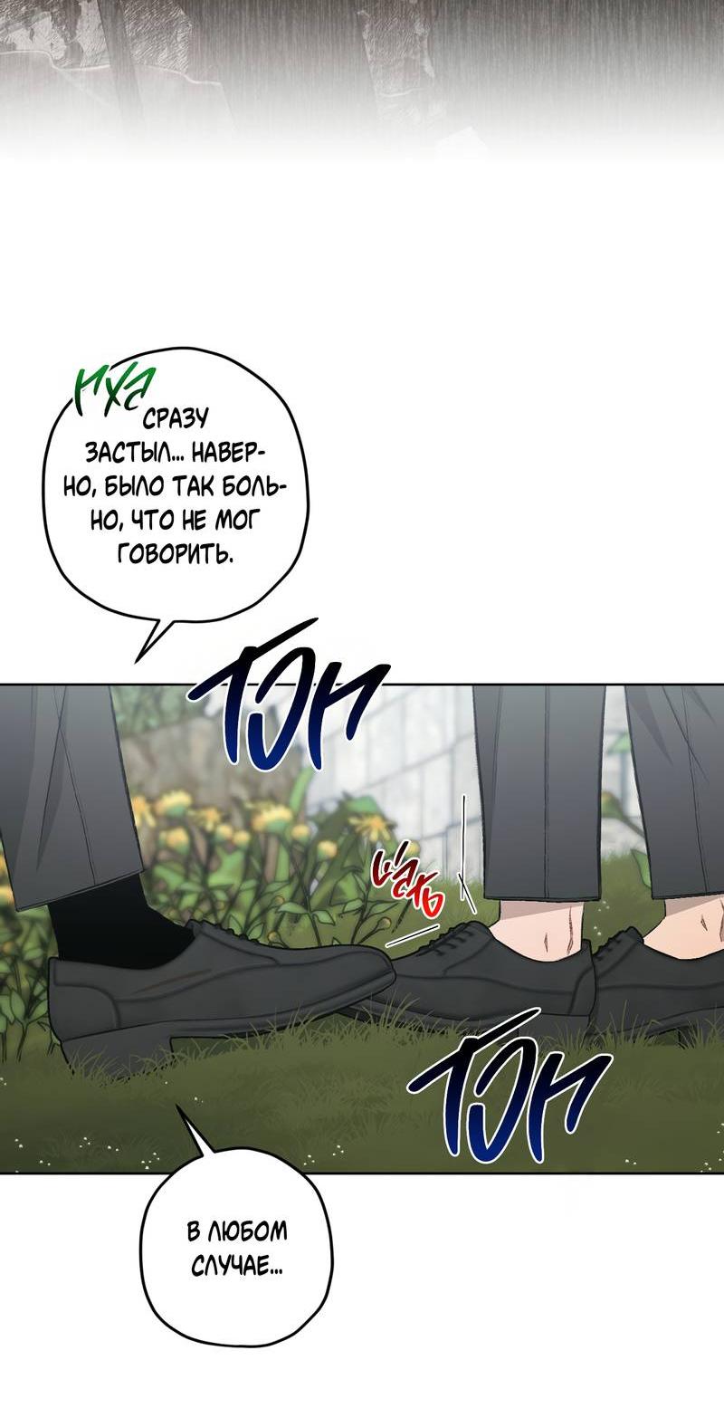 Манга Ливета - Глава 68 Страница 6