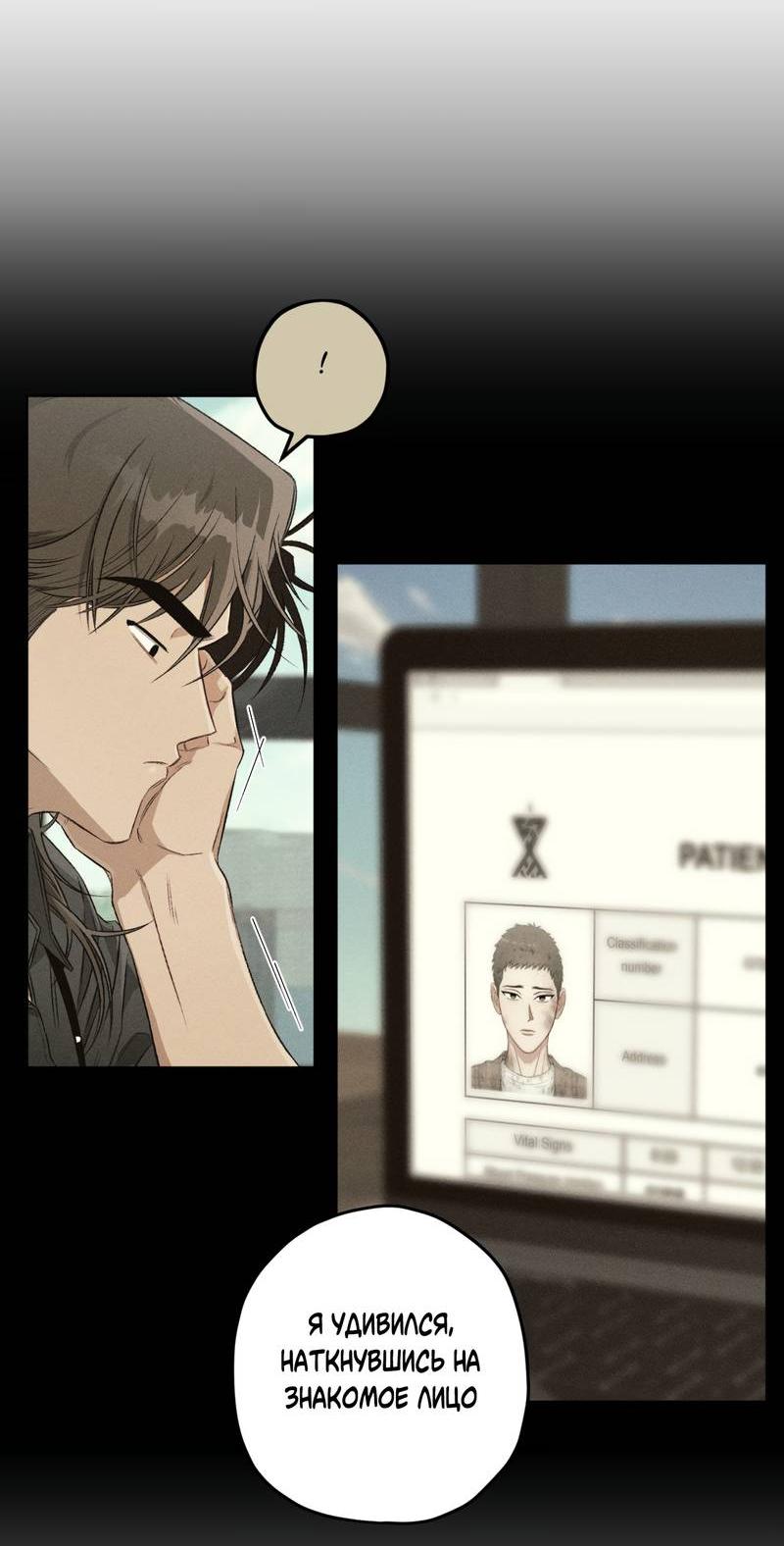 Манга Ливета - Глава 68 Страница 54