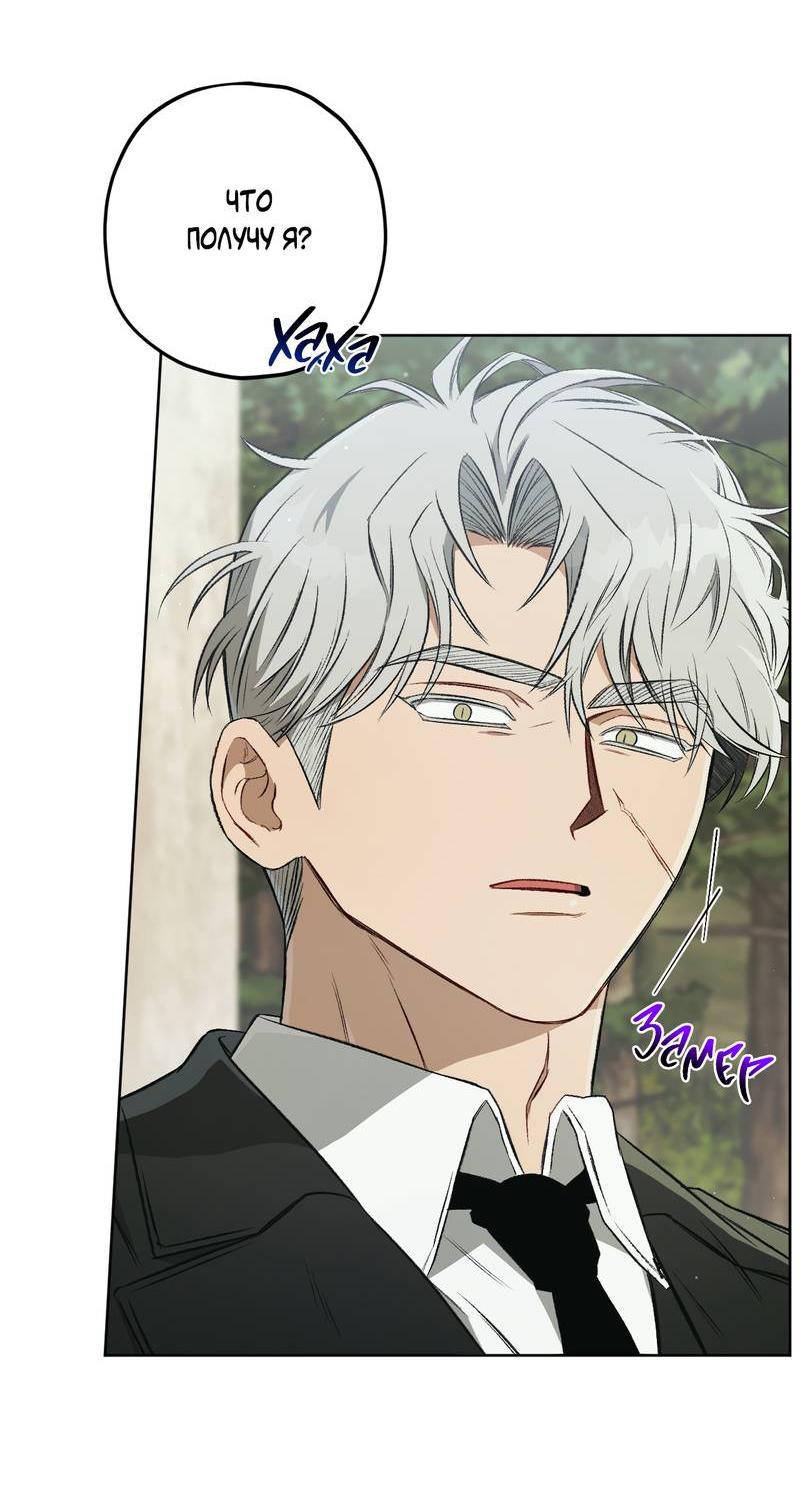 Манга Ливета - Глава 68 Страница 39
