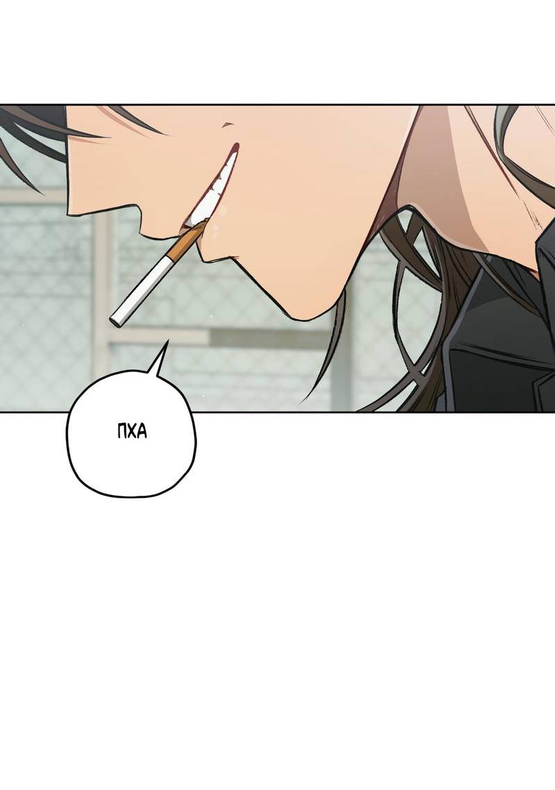 Манга Ливета - Глава 68 Страница 36