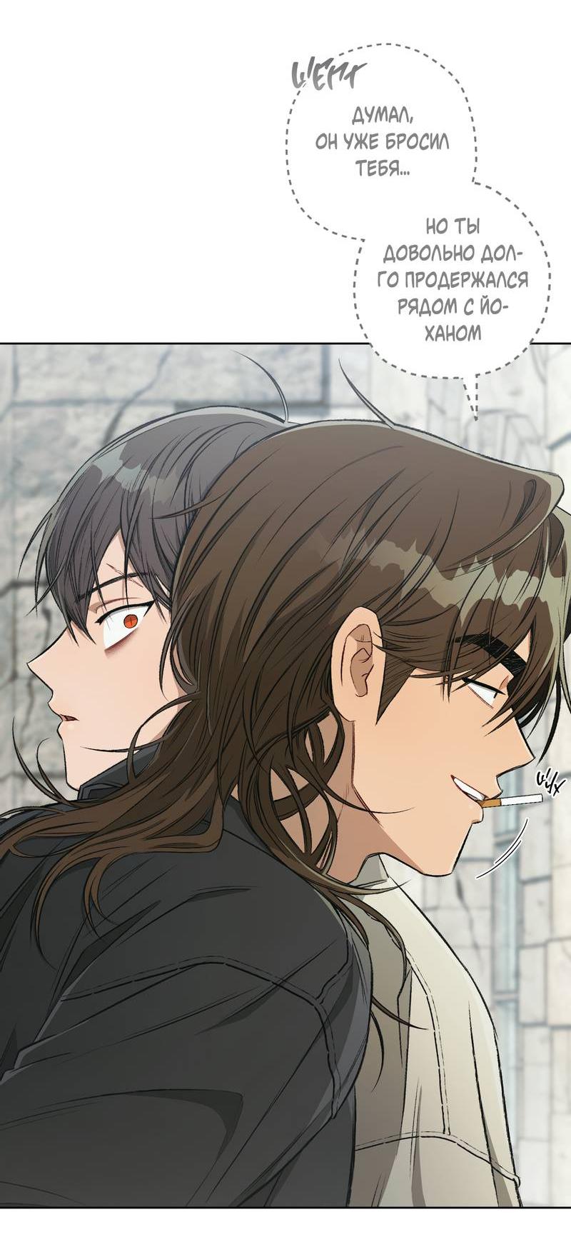 Манга Ливета - Глава 68 Страница 7