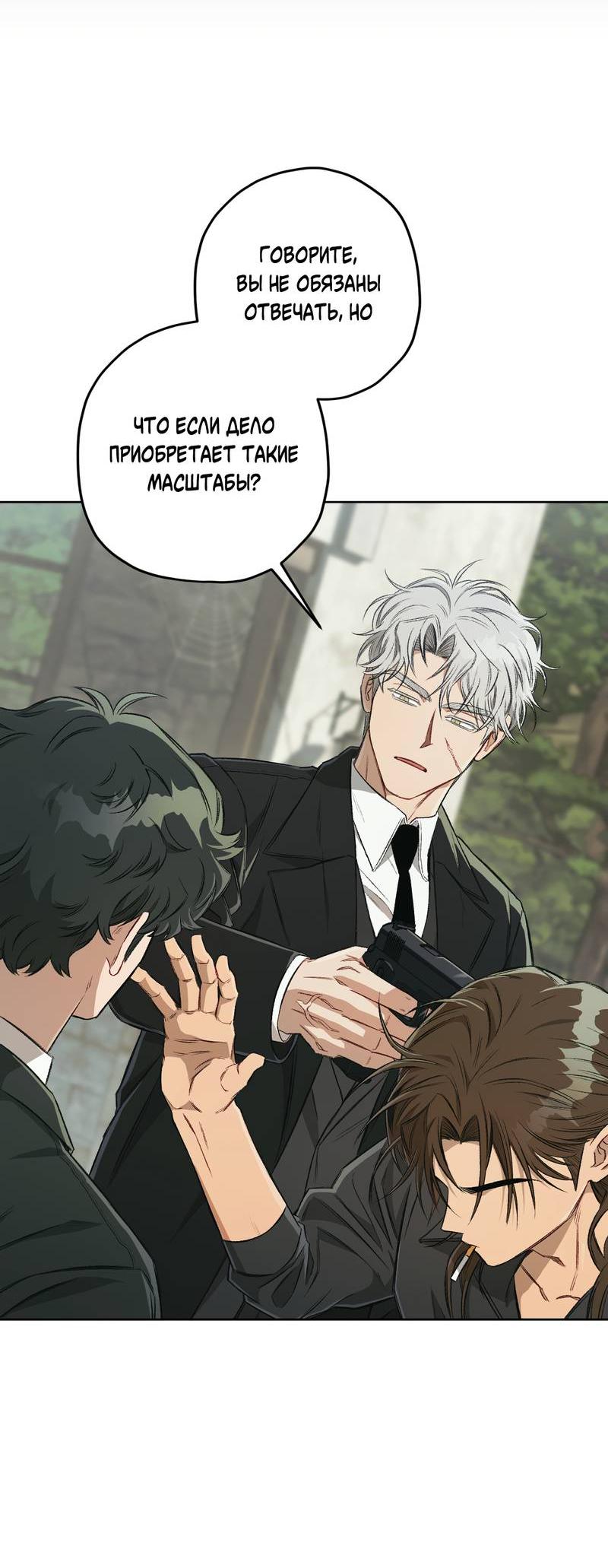 Манга Ливета - Глава 68 Страница 28