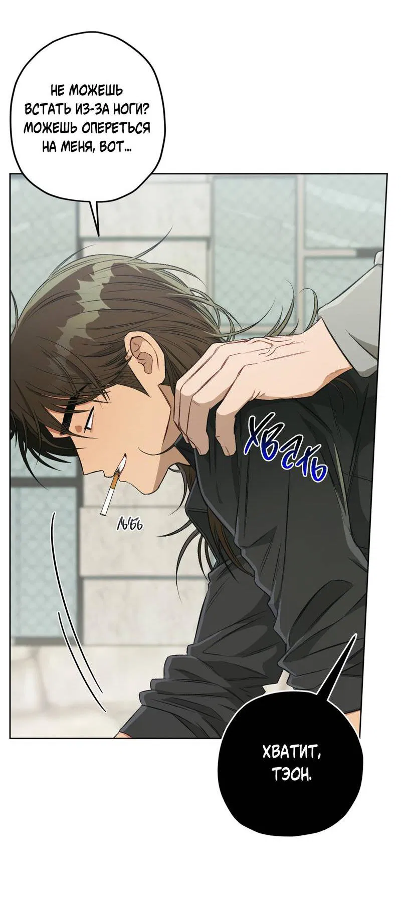 Манга Ливета - Глава 68 Страница 15