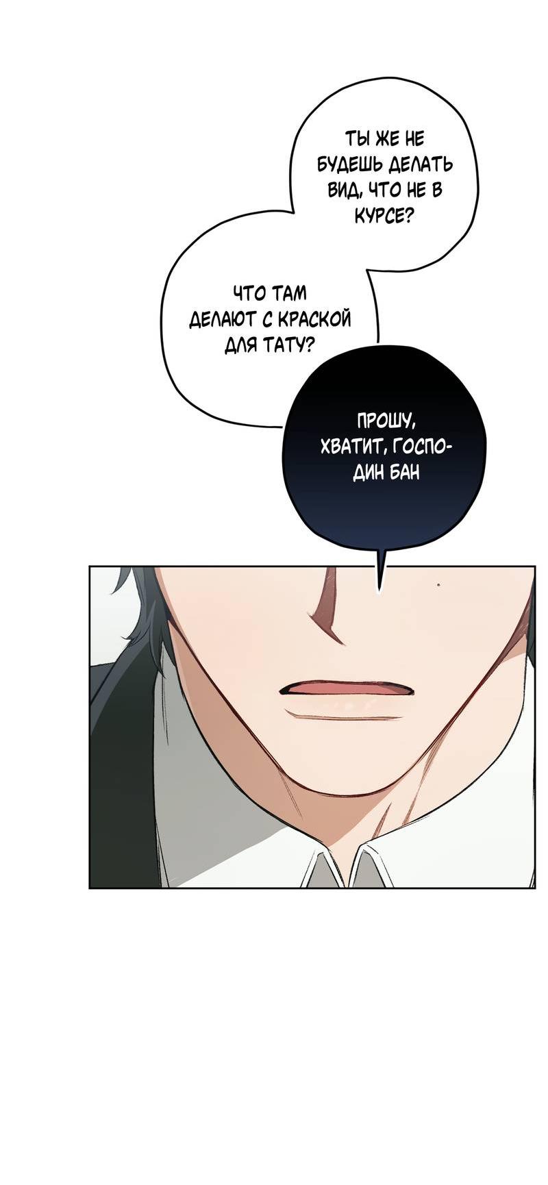 Манга Ливета - Глава 68 Страница 22