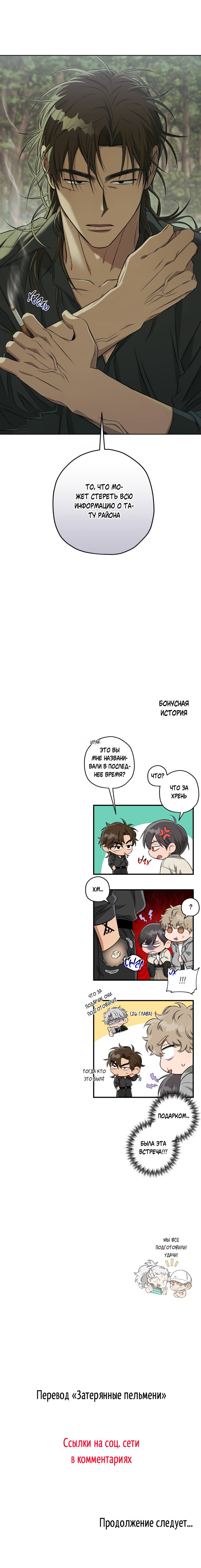 Манга Ливета - Глава 68 Страница 68