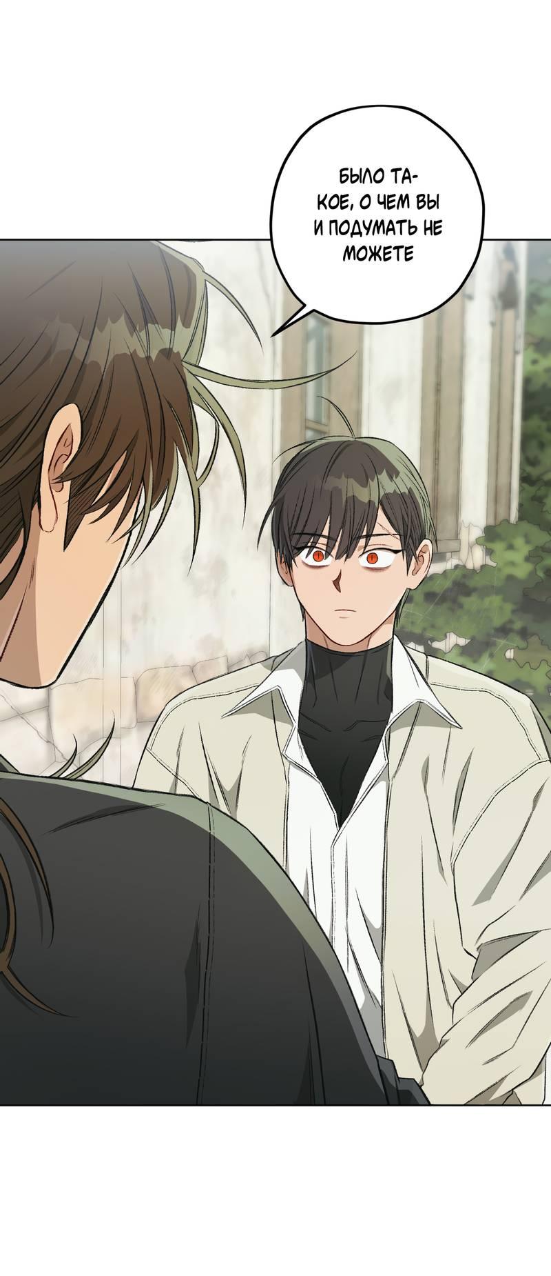 Манга Ливета - Глава 68 Страница 56