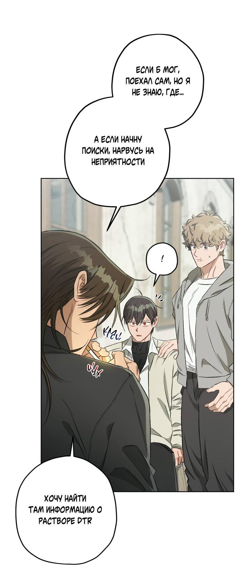 Манга Ливета - Глава 68 Страница 63