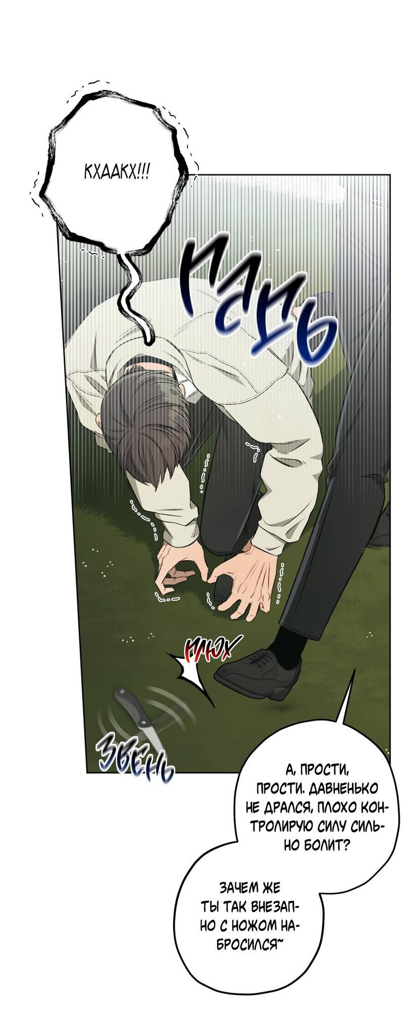 Манга Ливета - Глава 68 Страница 14