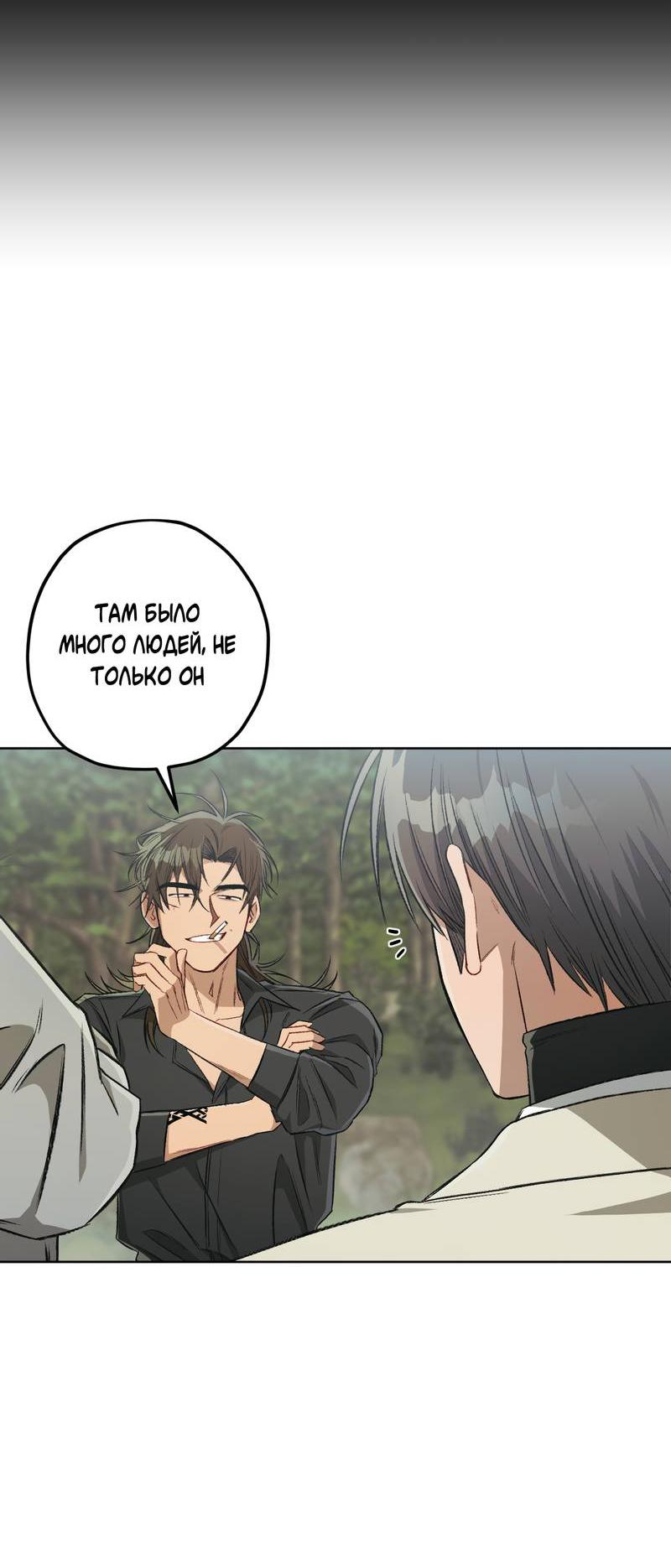 Манга Ливета - Глава 68 Страница 55