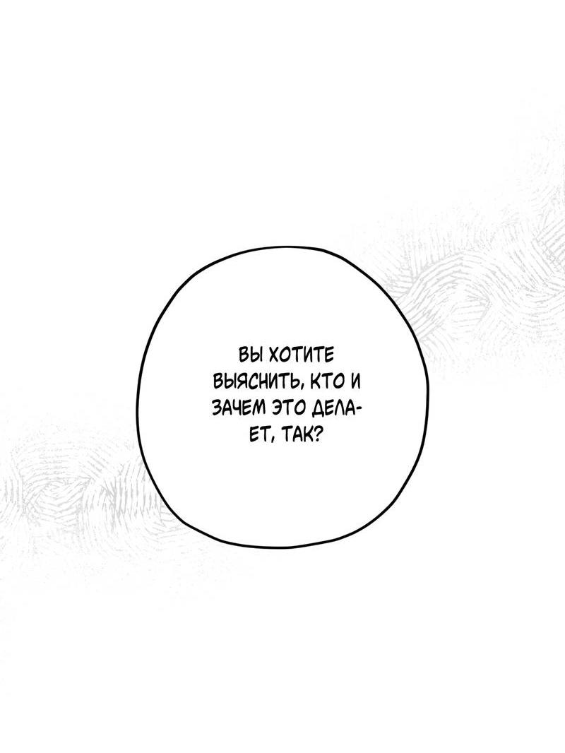 Манга Ливета - Глава 68 Страница 41