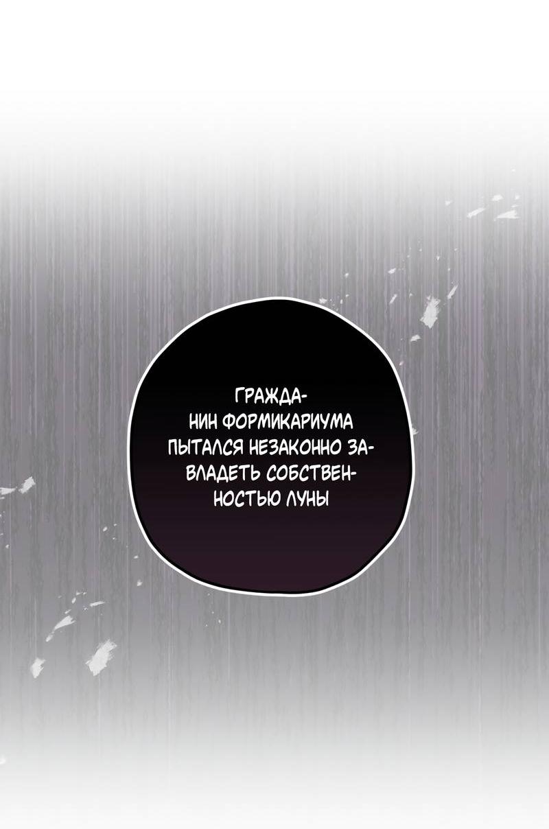 Манга Ливета - Глава 68 Страница 27