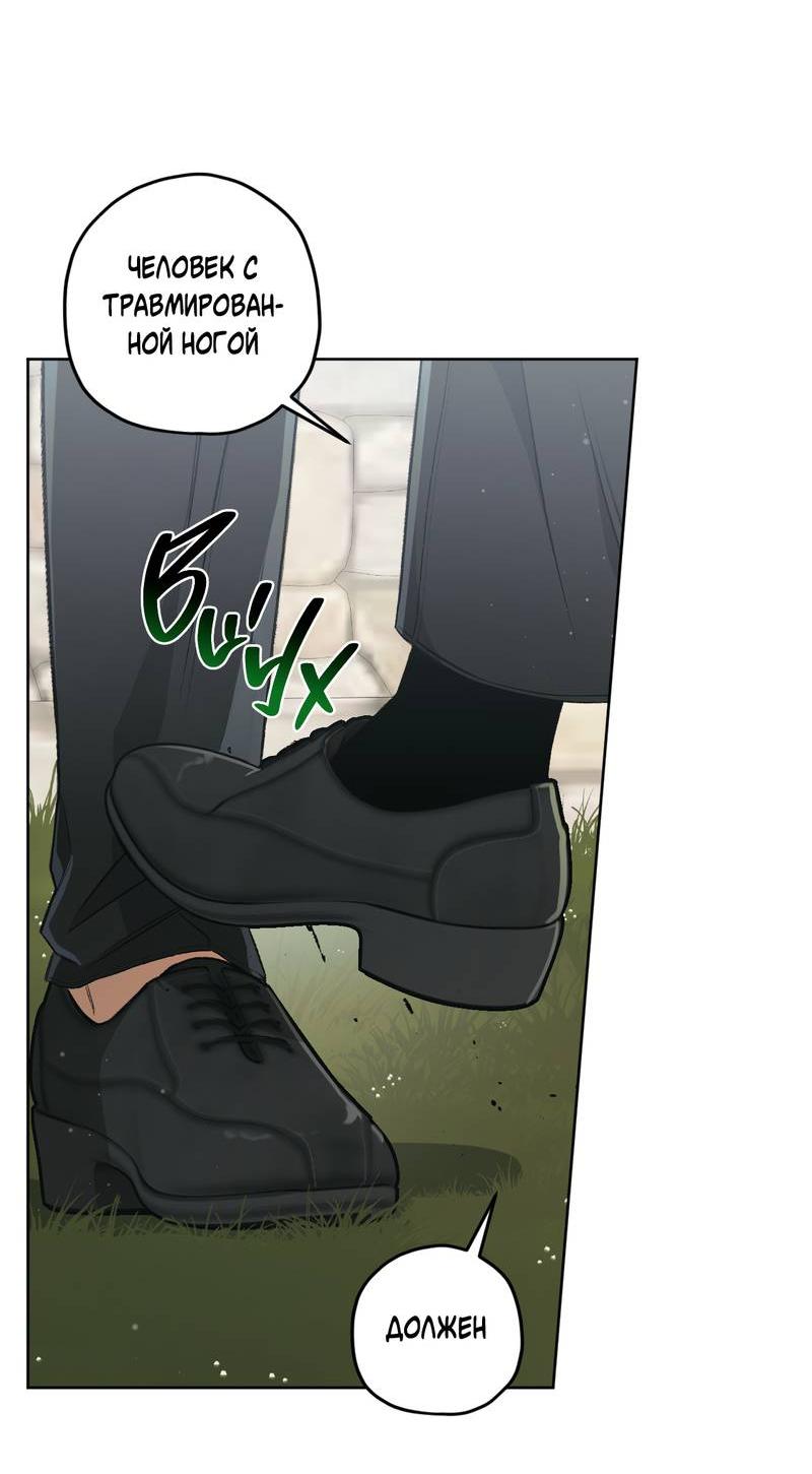 Манга Ливета - Глава 68 Страница 11