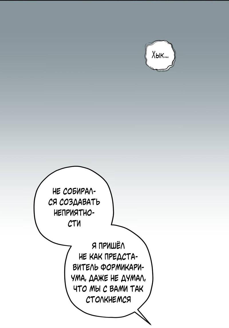 Манга Ливета - Глава 69 Страница 59