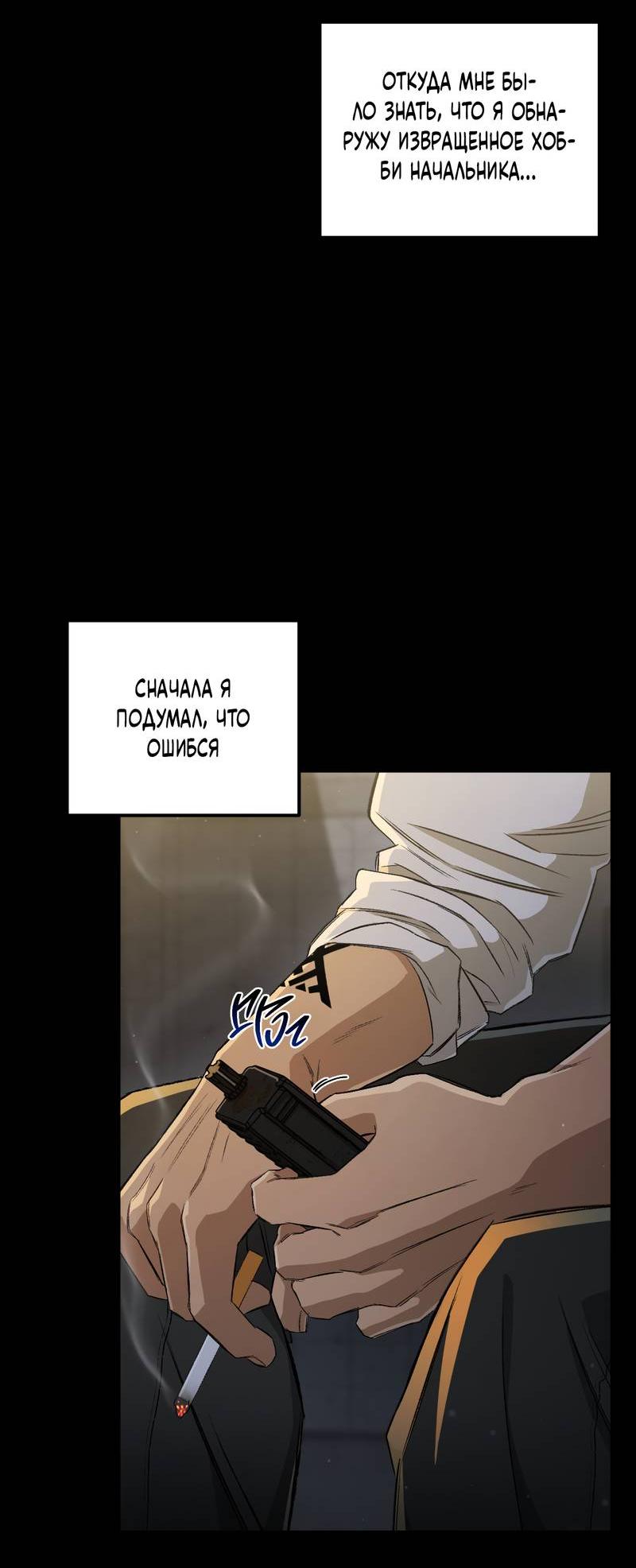 Манга Ливета - Глава 69 Страница 23