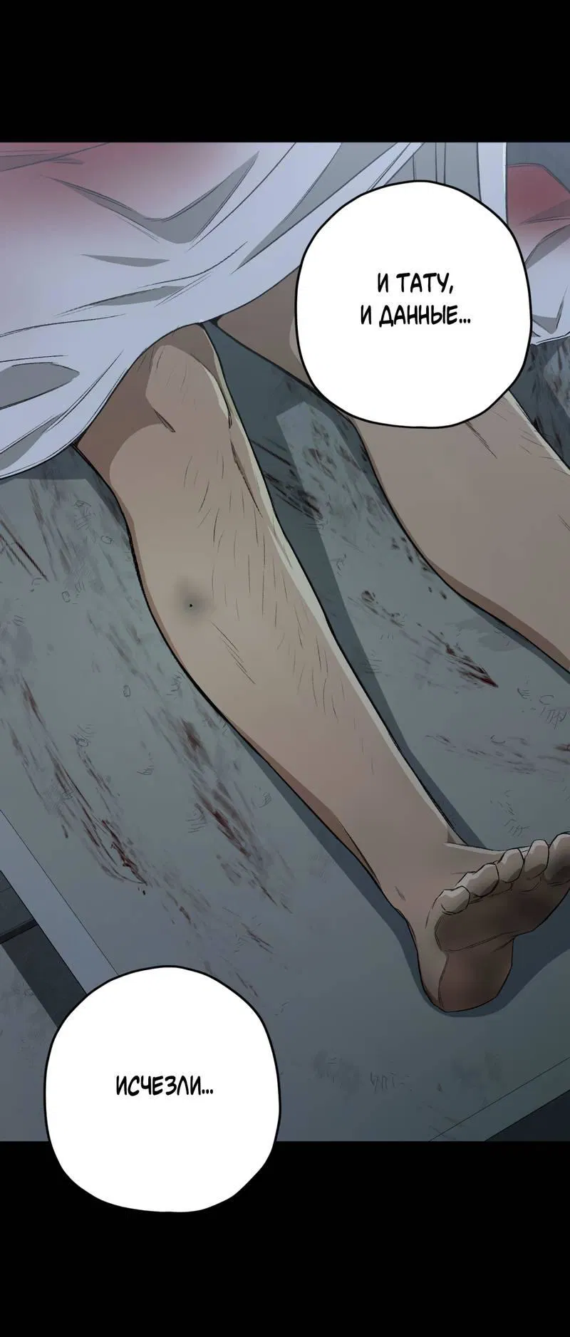 Манга Ливета - Глава 69 Страница 43