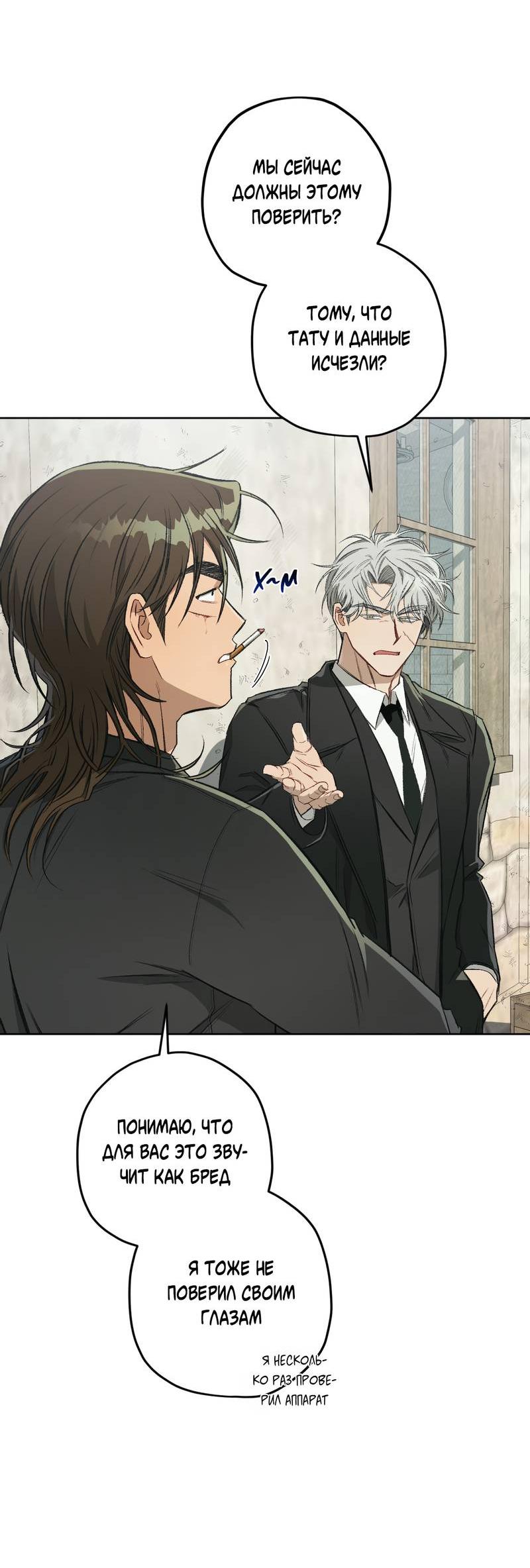 Манга Ливета - Глава 69 Страница 47