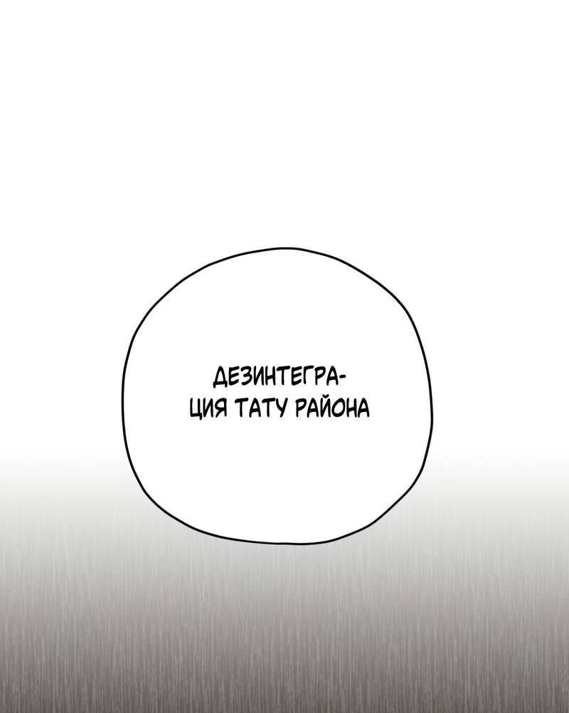 Манга Ливета - Глава 69 Страница 63