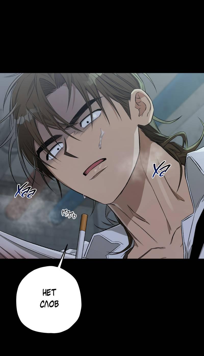 Манга Ливета - Глава 69 Страница 42