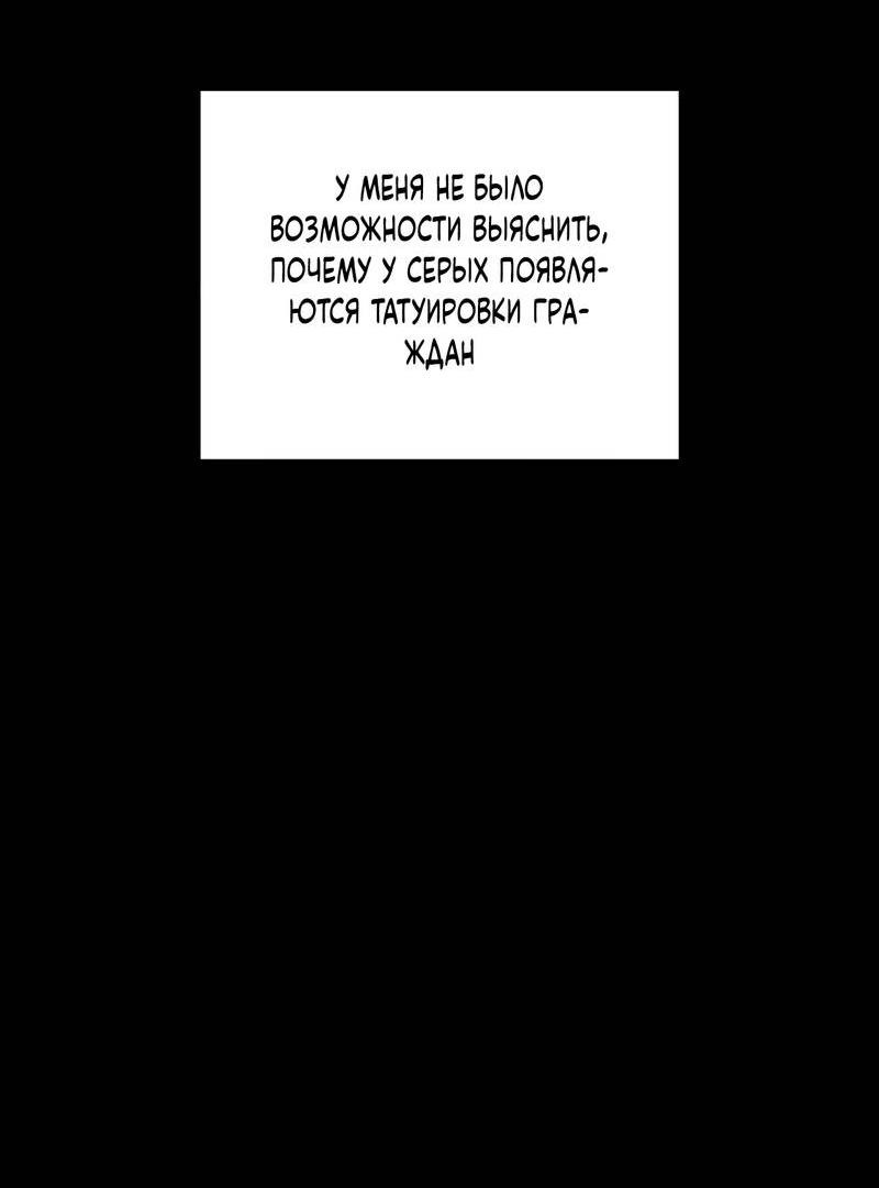 Манга Ливета - Глава 69 Страница 28