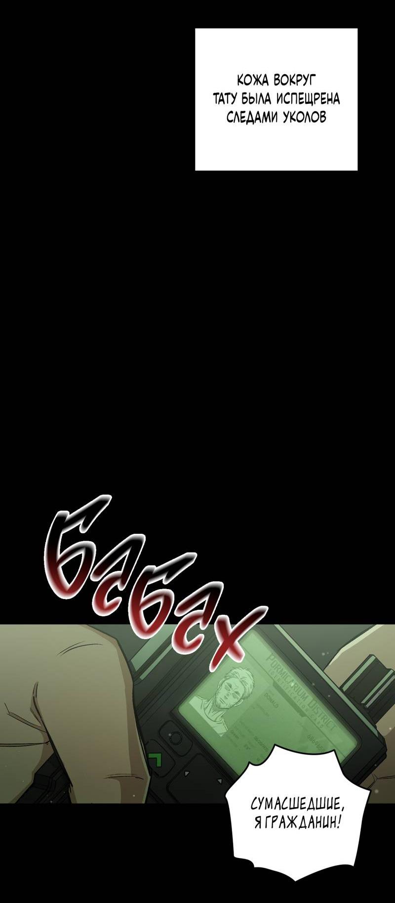 Манга Ливета - Глава 69 Страница 33