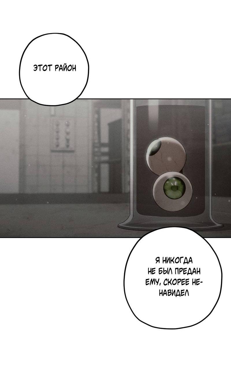 Манга Ливета - Глава 69 Страница 53