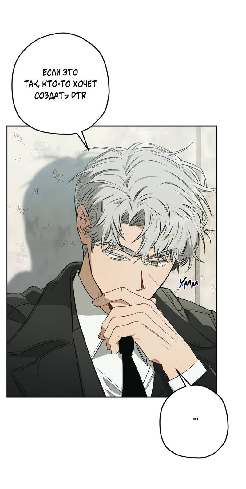 Манга Ливета - Глава 69 Страница 51