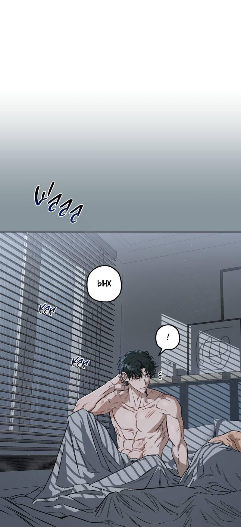 Манга Ливета - Глава 69 Страница 57