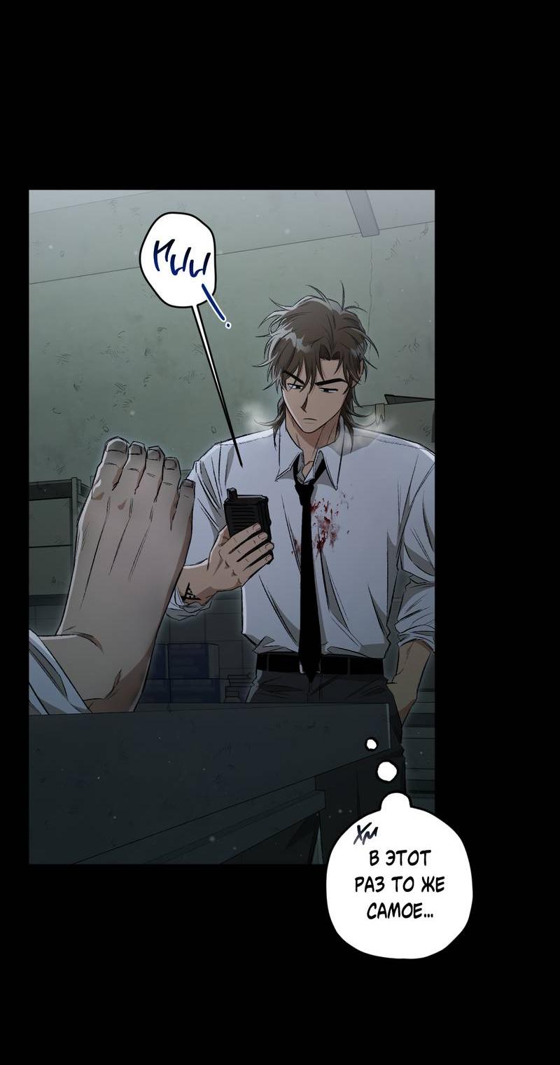 Манга Ливета - Глава 69 Страница 15