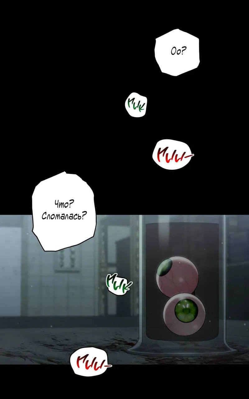 Манга Ливета - Глава 69 Страница 39