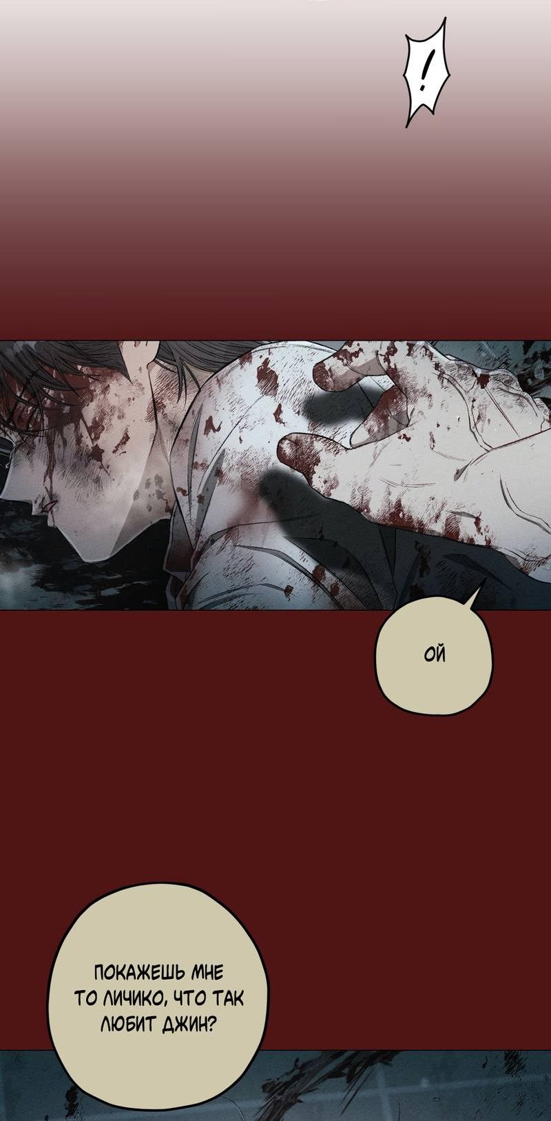 Манга Ливета - Глава 69 Страница 73