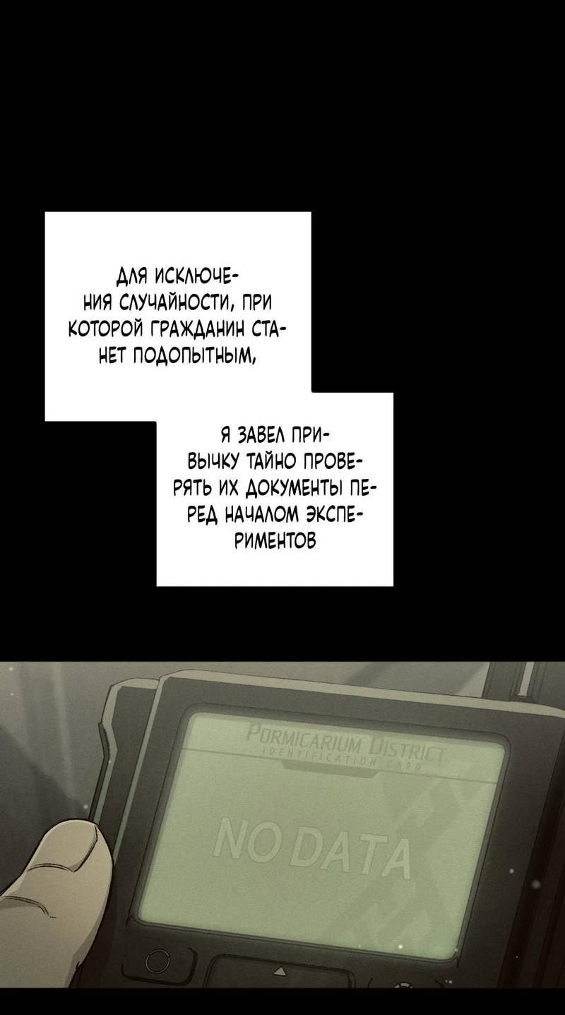 Манга Ливета - Глава 69 Страница 22