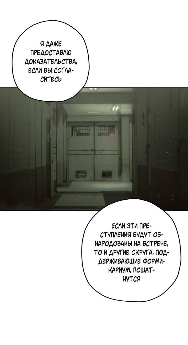 Манга Ливета - Глава 69 Страница 68