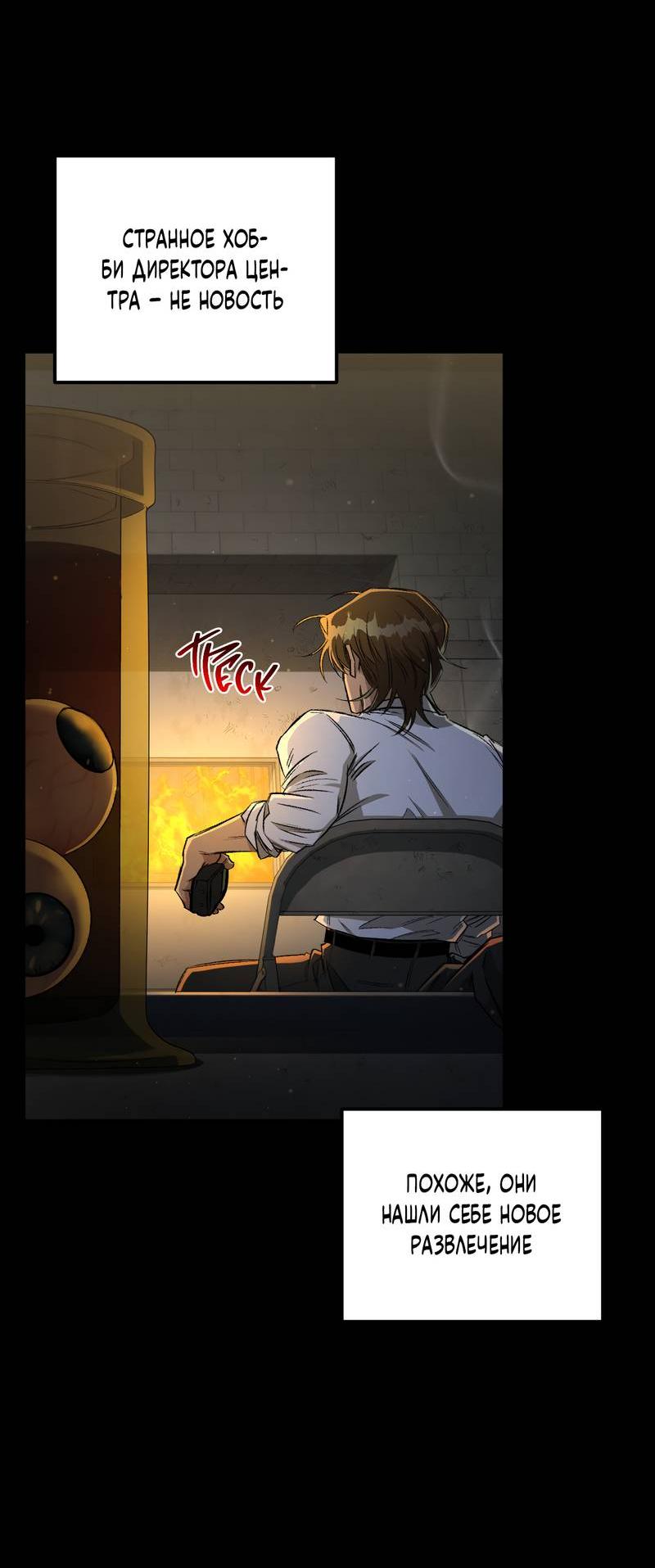 Манга Ливета - Глава 69 Страница 21