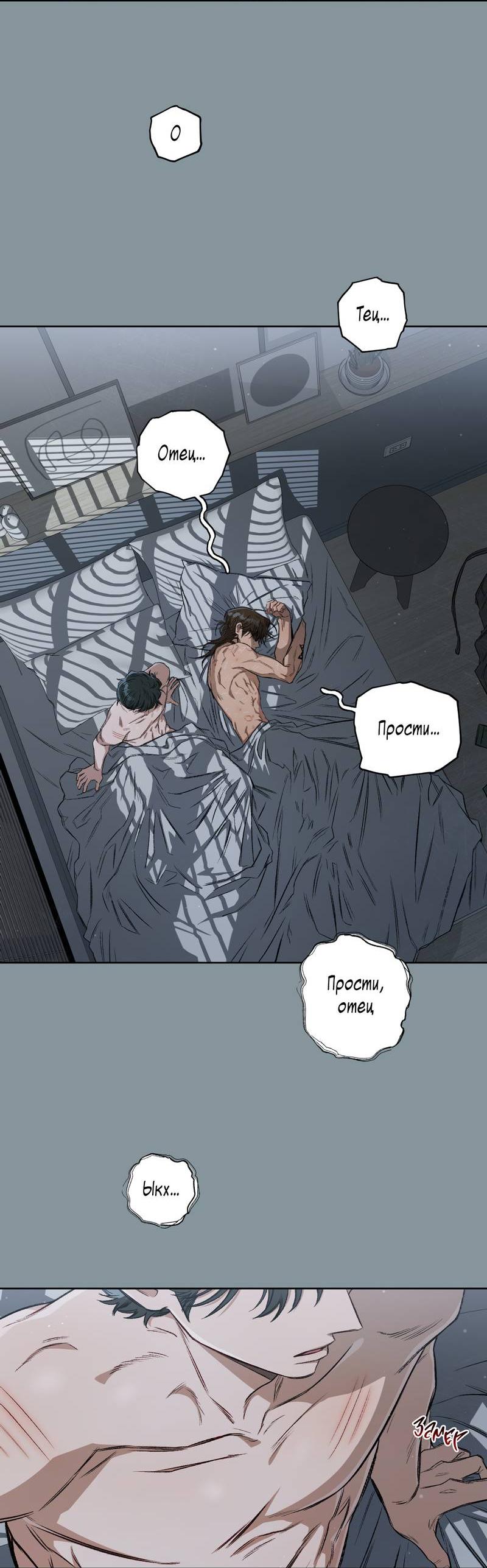 Манга Ливета - Глава 69 Страница 58