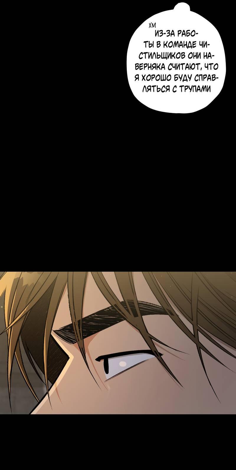 Манга Ливета - Глава 69 Страница 19