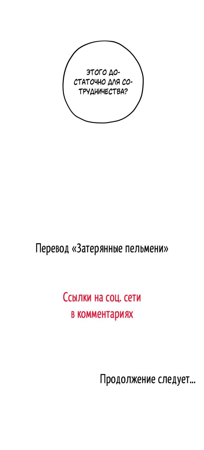 Манга Ливета - Глава 69 Страница 76