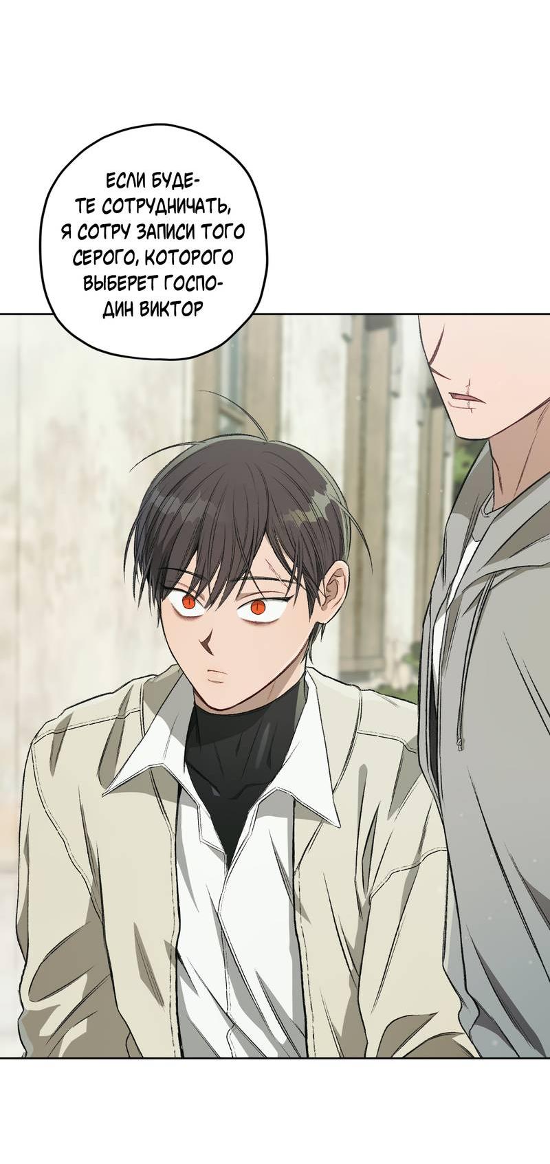 Манга Ливета - Глава 69 Страница 71